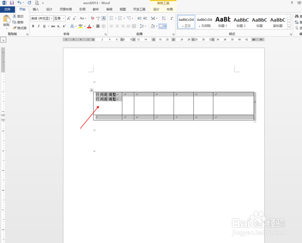 word2013表格中内容行间距太大怎么办