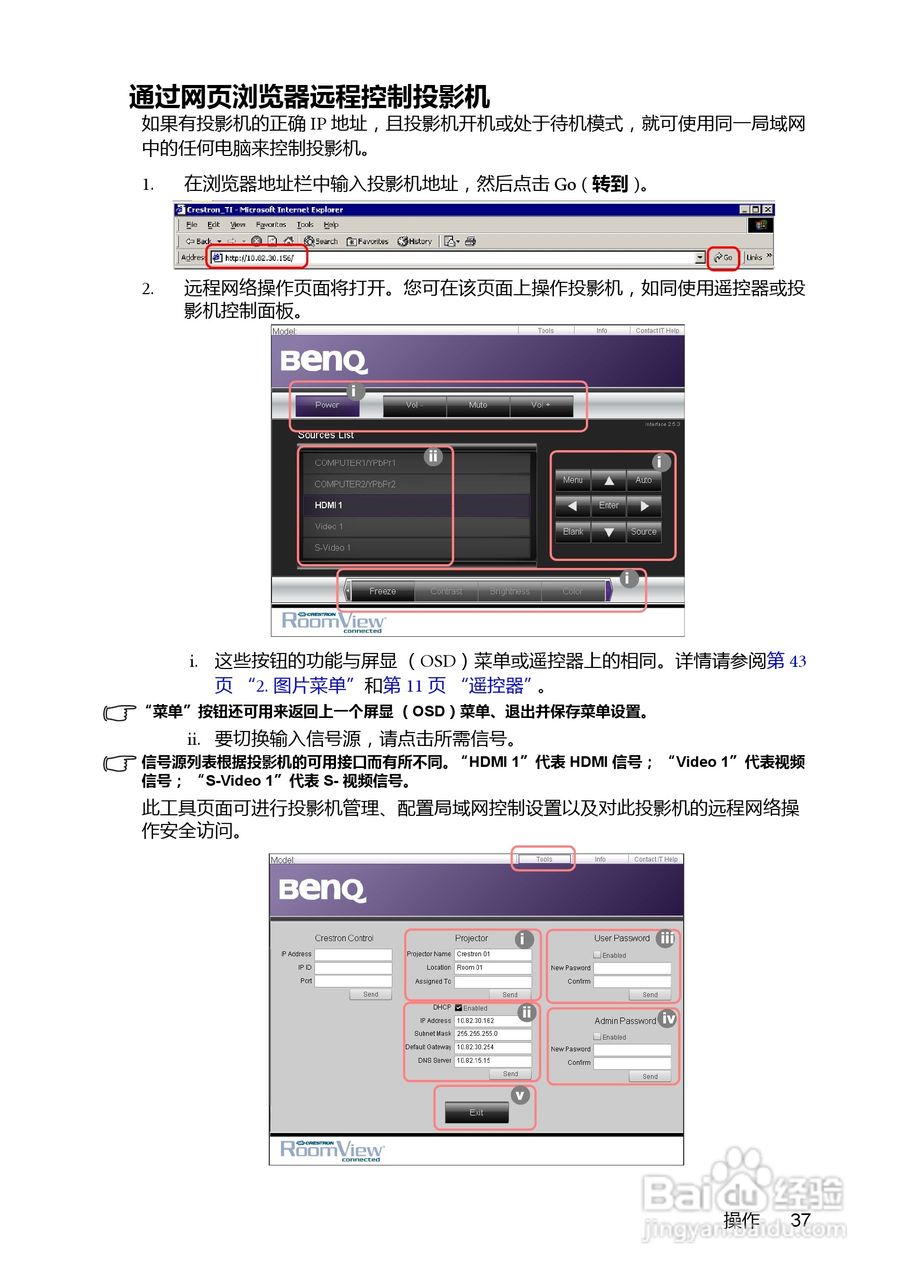 明基BenQ MP777型投影机说明书:[4]