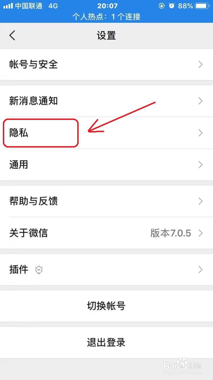 微信怎么把好友移除黑名单？