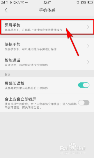 华为mate40手电筒如何设置