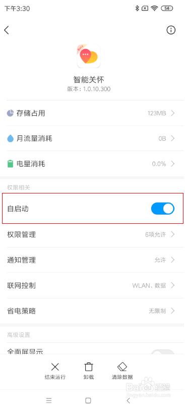 不打开智能关怀收不到手表发的消息