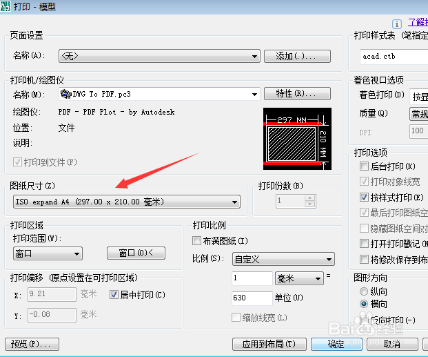 CAD怎么导图？