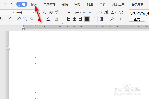 WPS文字怎么修改插入图片的轮廓颜色