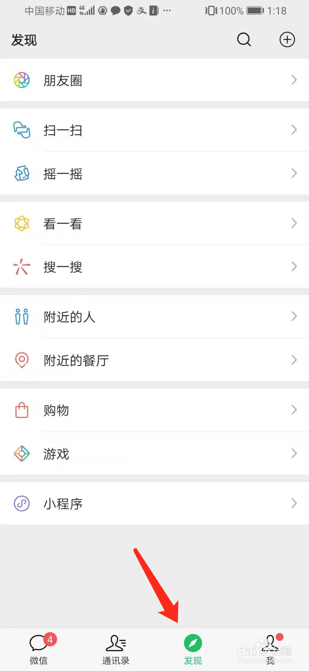微信圈子怎么投稿