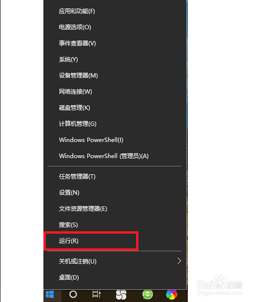 win10如何取消密码登录？