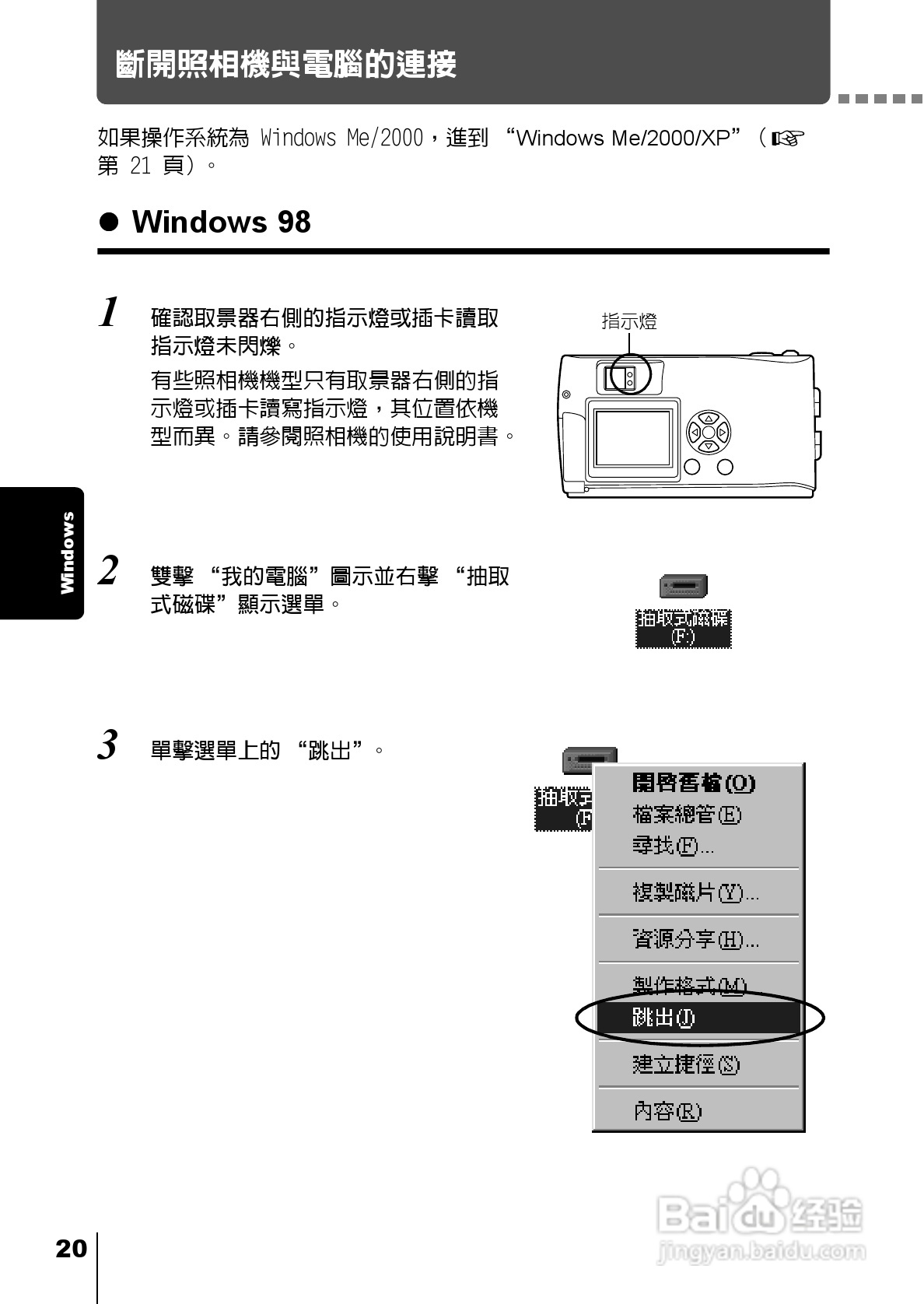 Olympus奥林巴斯C-220Z数码相机说明书:[13]