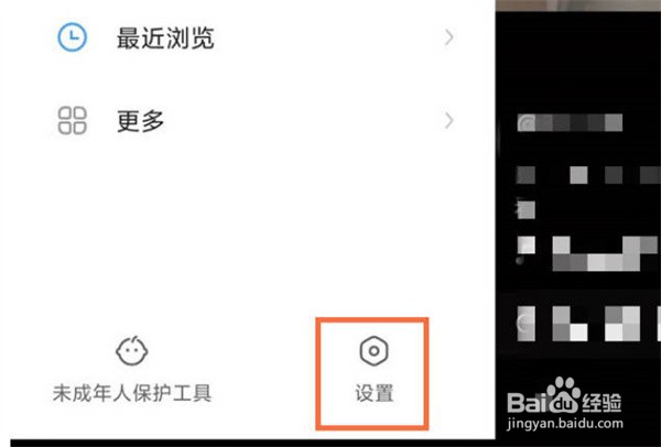 快手怎么设置动态仅自己可见?