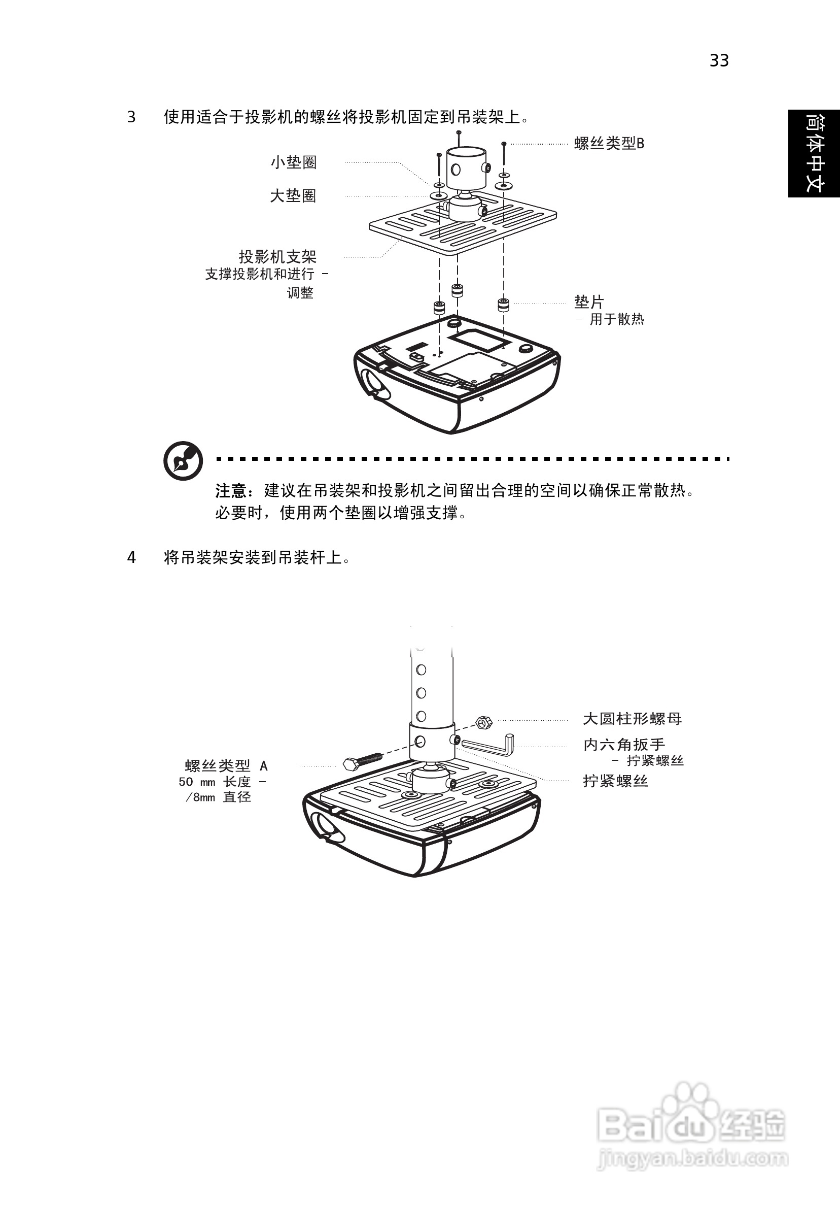 Acer投影机X1261说明书:[5]