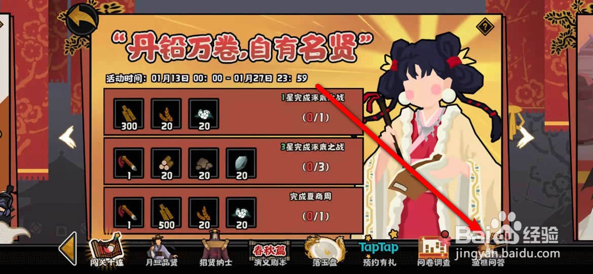 无悔华夏手游2022年1月21日答题有奖问答答案
