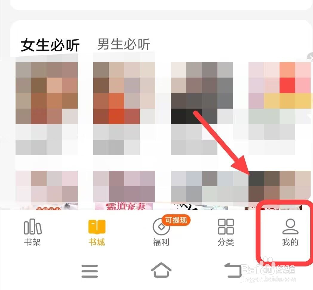 在七猫免费小说中，如何查找小故事？