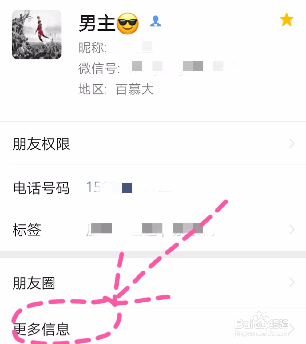 微信如何查看我和好友的共同群聊