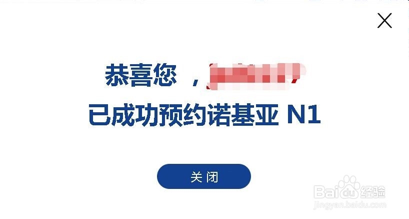 诺基亚n1平板电脑怎么预约购买