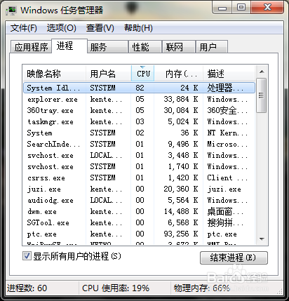 为什么电脑开机时CPU使用率一直都在50%以上