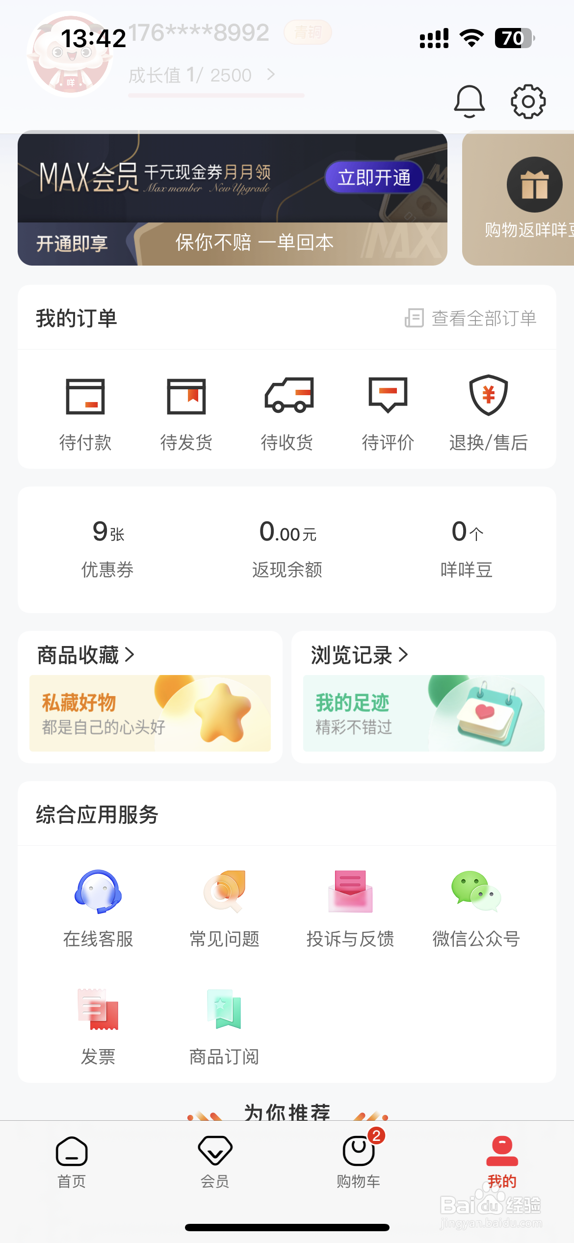 羊小咩客服电话寻找攻略
