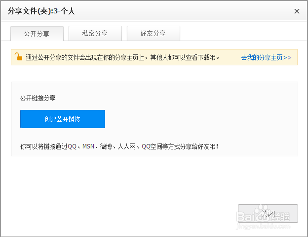 如何用百度云提高数据管理效率