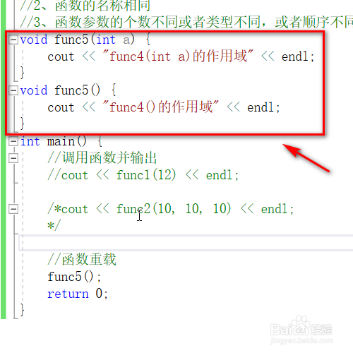 visual studio 2017怎样实现函数的重载？