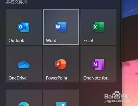 word如何插入堆积面积图