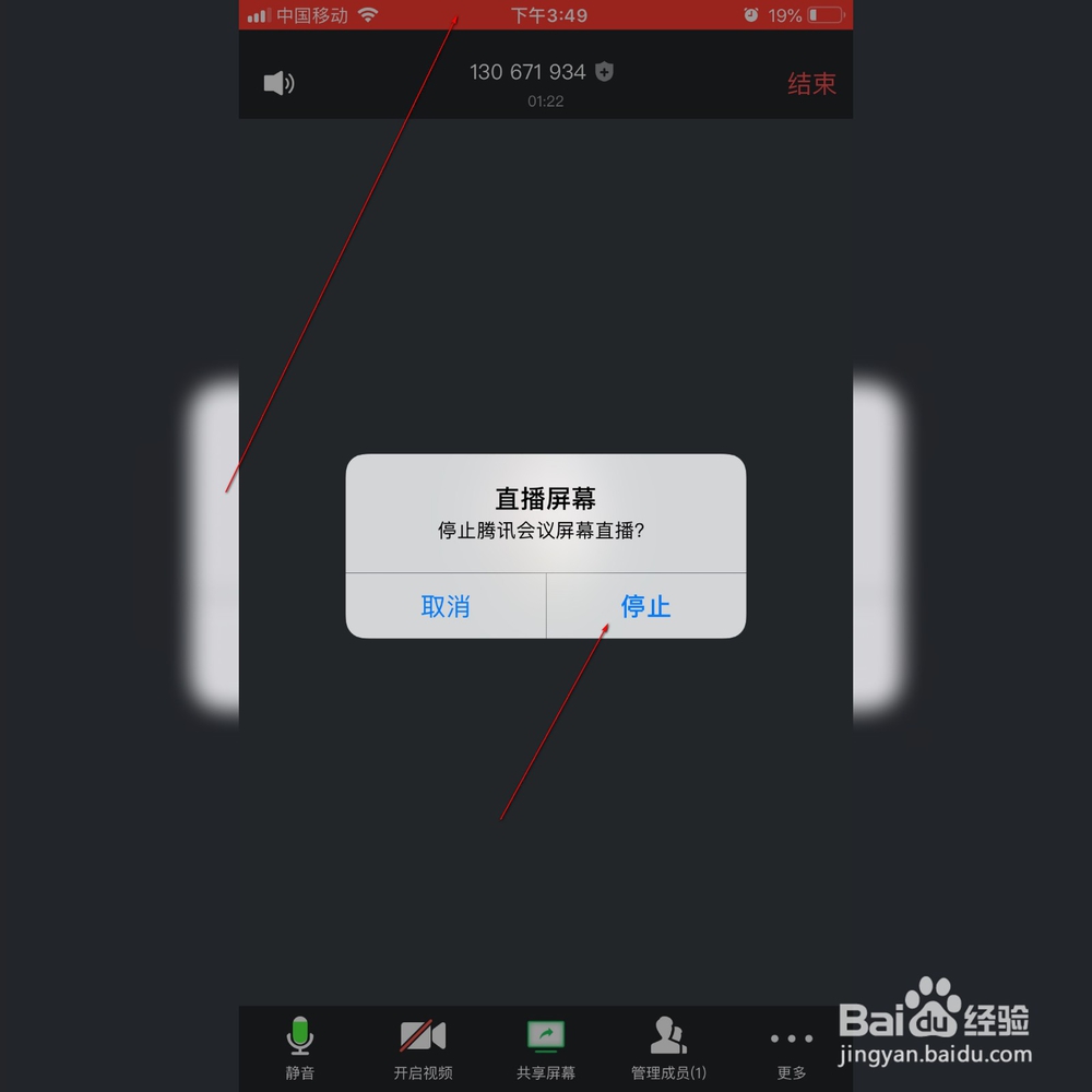 腾讯会议如何同时视频和分享屏幕