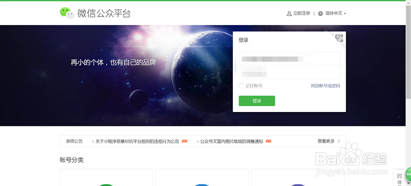 如何生成微信小程序指定页面二维码