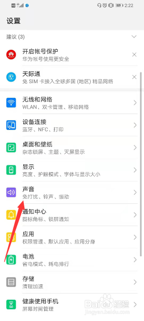 手机怎么关闭开机铃声