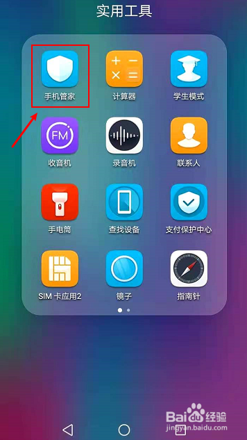 华为陌生号码拦截要怎么设置