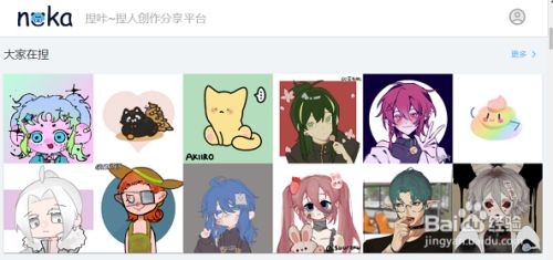 捏咔创作二次元人物玩法分享
