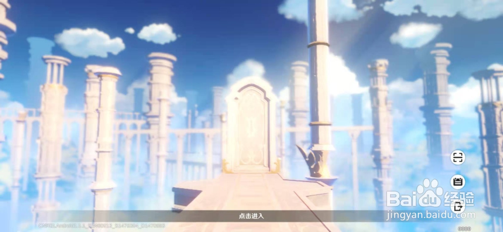 原神在哪进行签到