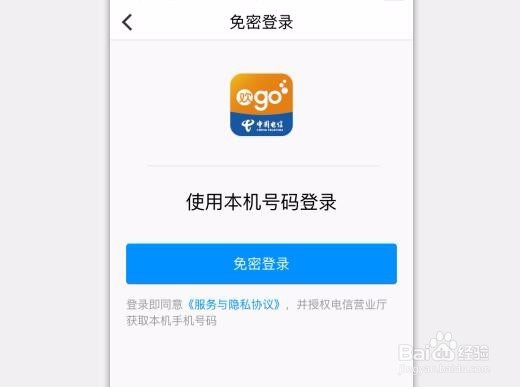 电信积分查询方法