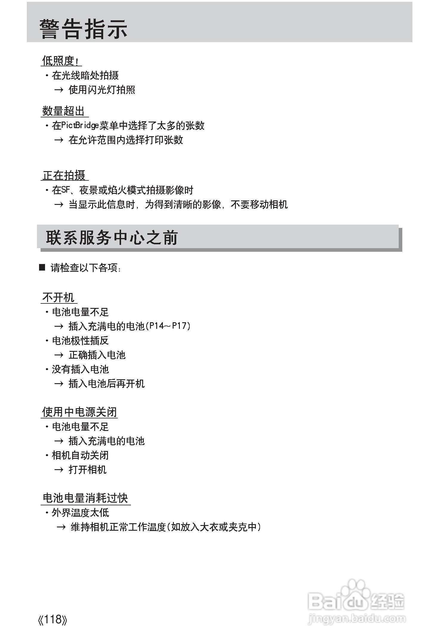 三星Digimax i50 MP3使用说明书.:[12]