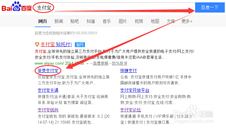 支付宝花呗在哪 支付宝花呗消费额度怎么看