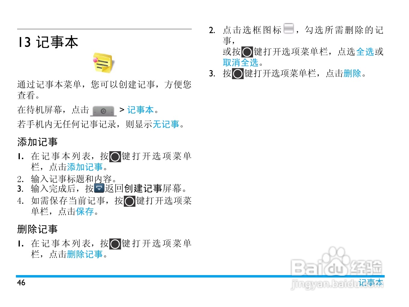 飞利浦 V808使用说明书:[5]
