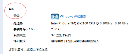 如何查看自己的系统是32位还是64位？