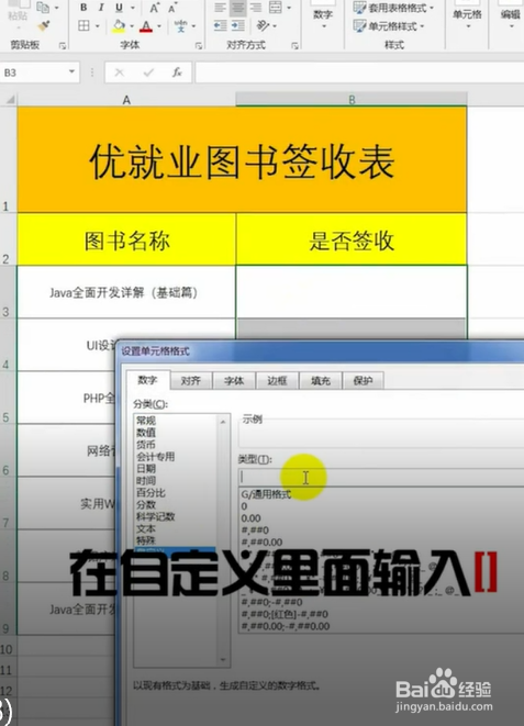 如何快速批注添加图片