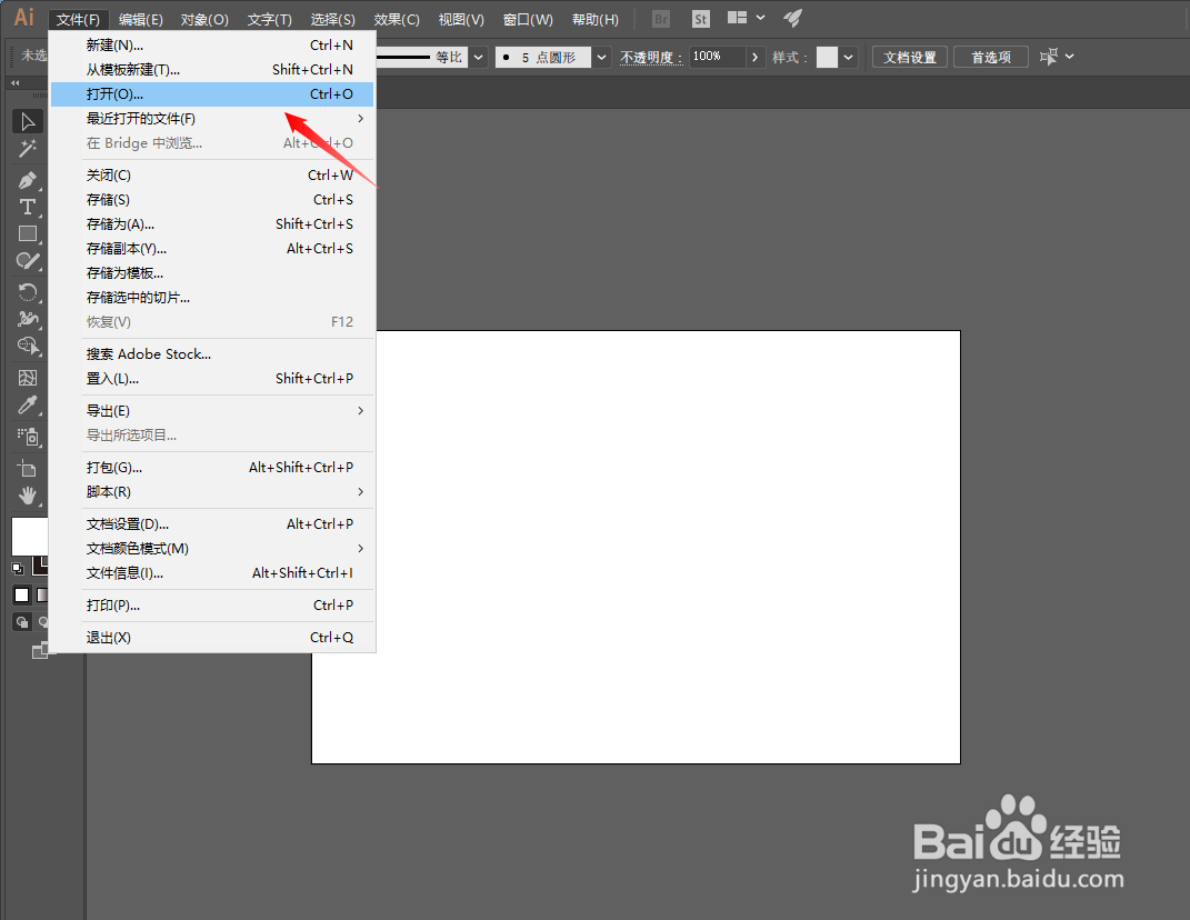 AI软件如何建立和图片一样尺寸大小的画板
