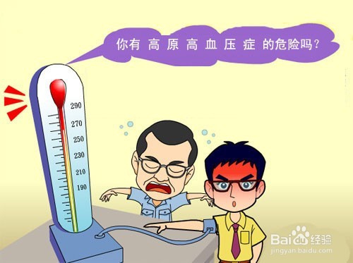 高血压病人日常生活注意事项