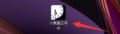 如何设置小黑屋云写作软件分章计划字数