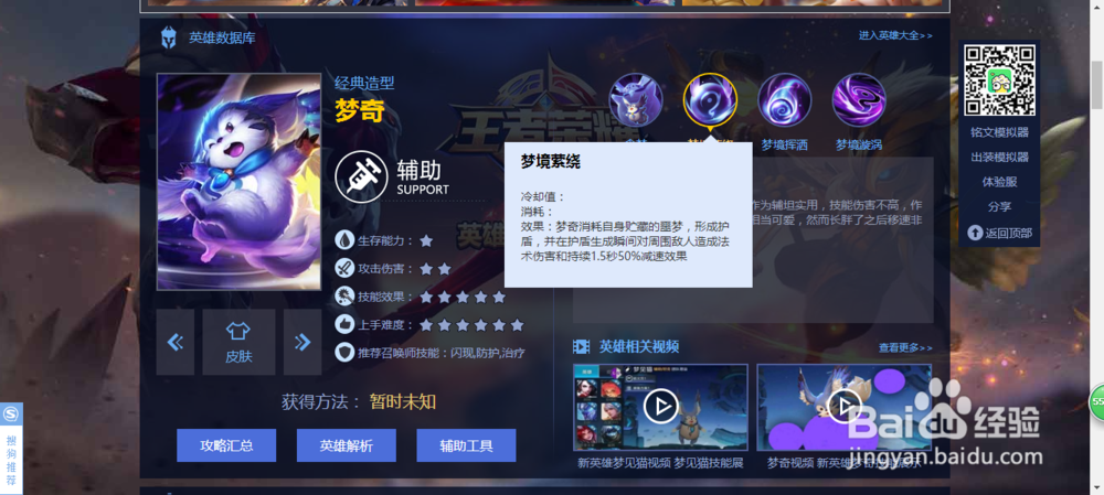 王者荣耀梦奇团战操作打法技巧