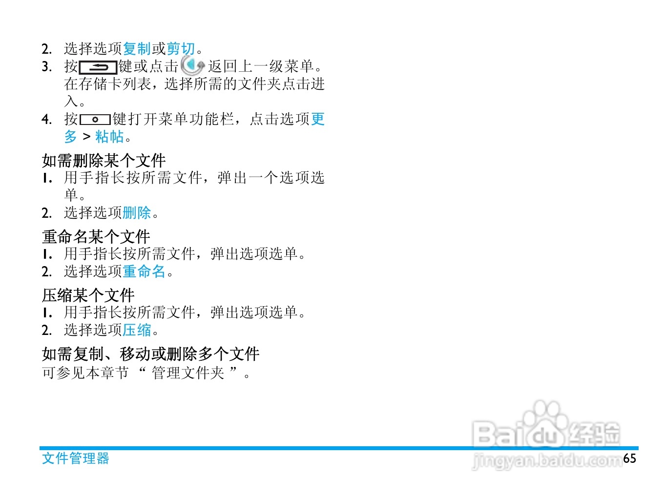 飞利浦 V900使用说明书:[7]