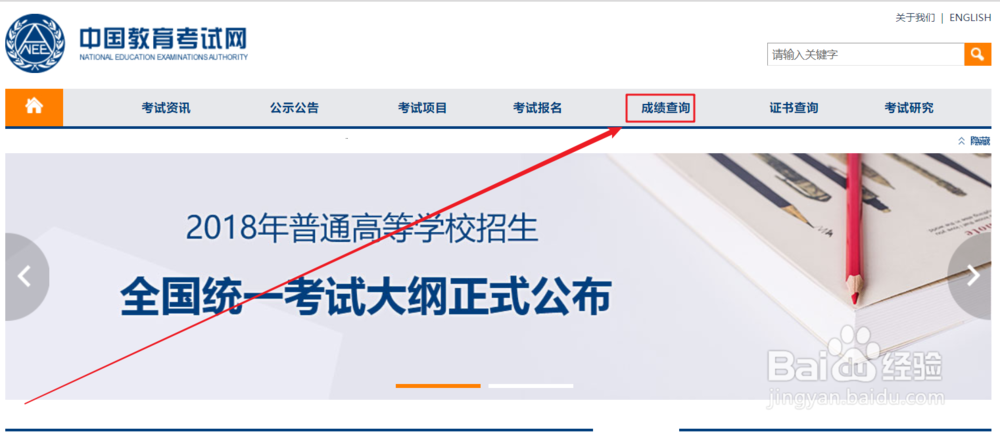 怎么查询全国外语水平考试(WSK)成绩