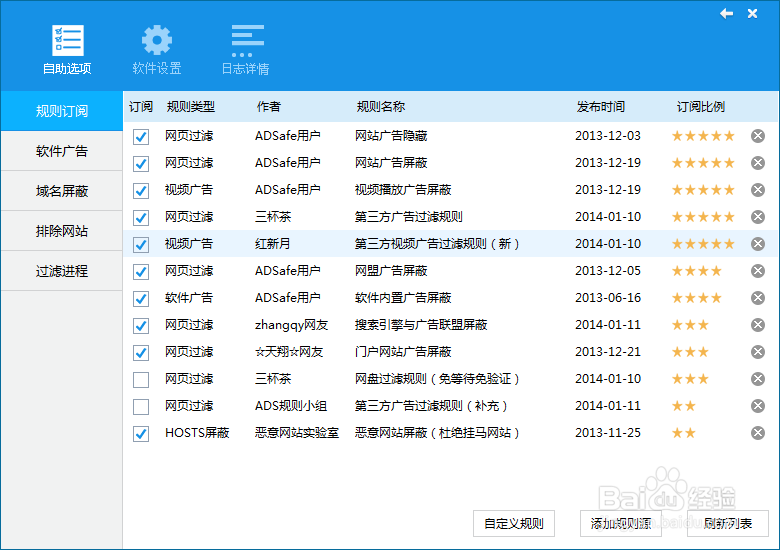 如何屏蔽优酷、酷6等视屏网站的广告