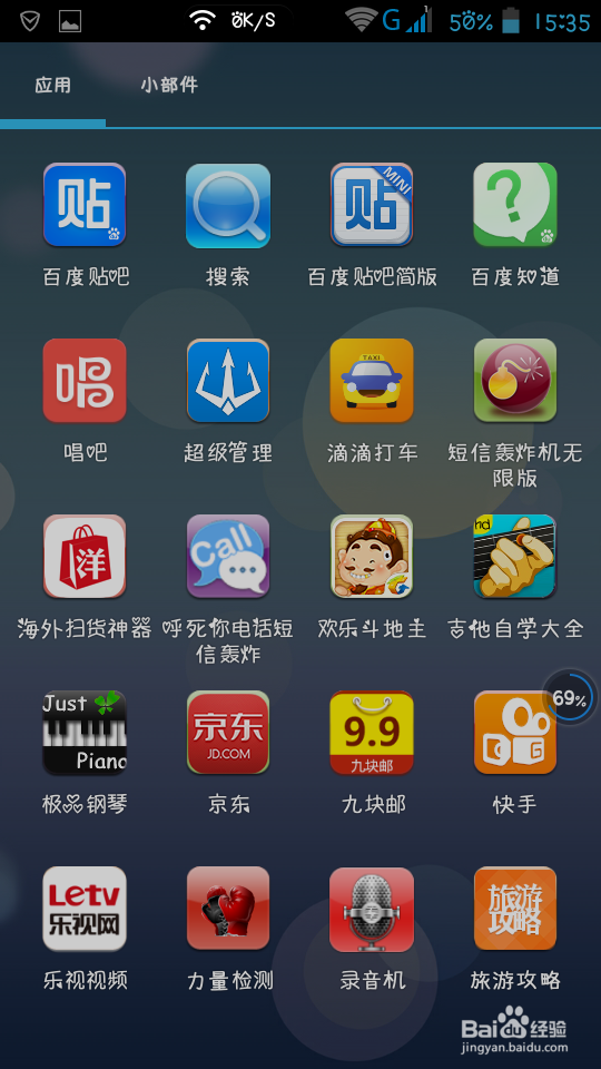 怎么将手机软件移到SD卡上？