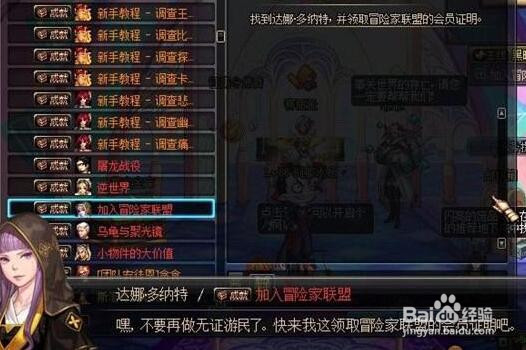 DNF90版本卢克追随者任务怎么完成?怎么打?