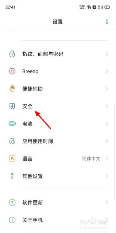 oppo手机录音权限在哪里打开？