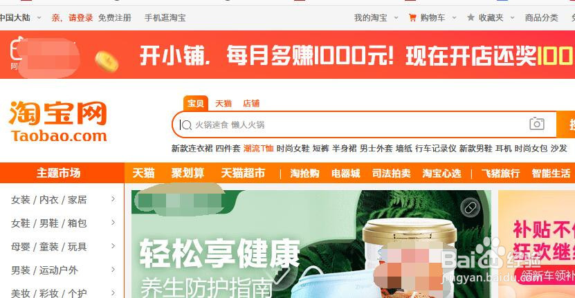 怎么查看淘宝店铺的退换货率