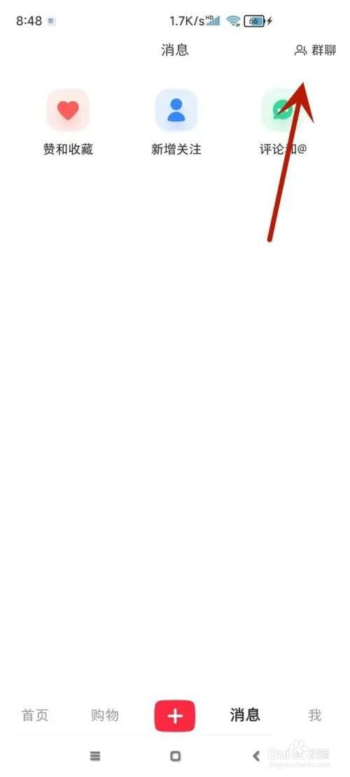 小红书群聊广场怎么进?