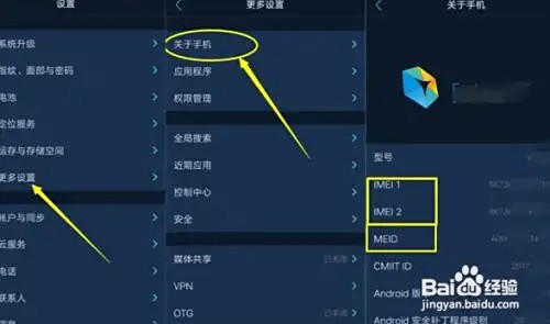 如何判断自己的手机是不是全网通？