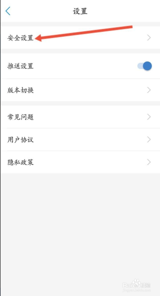 天府通怎么改手机号