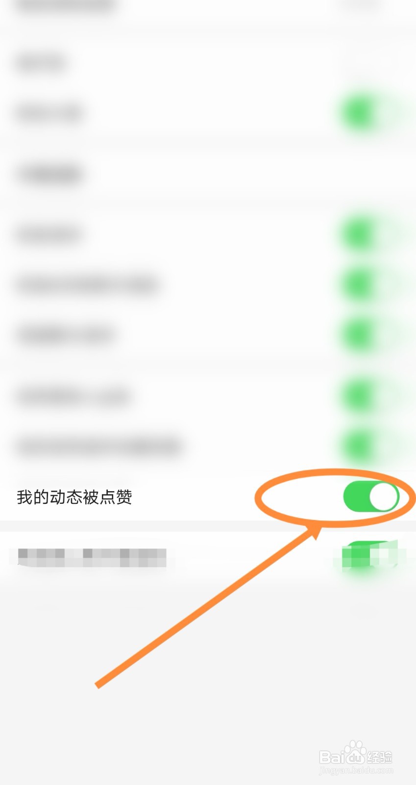 石榴直播软件中我的动态被点赞功能是如何开启