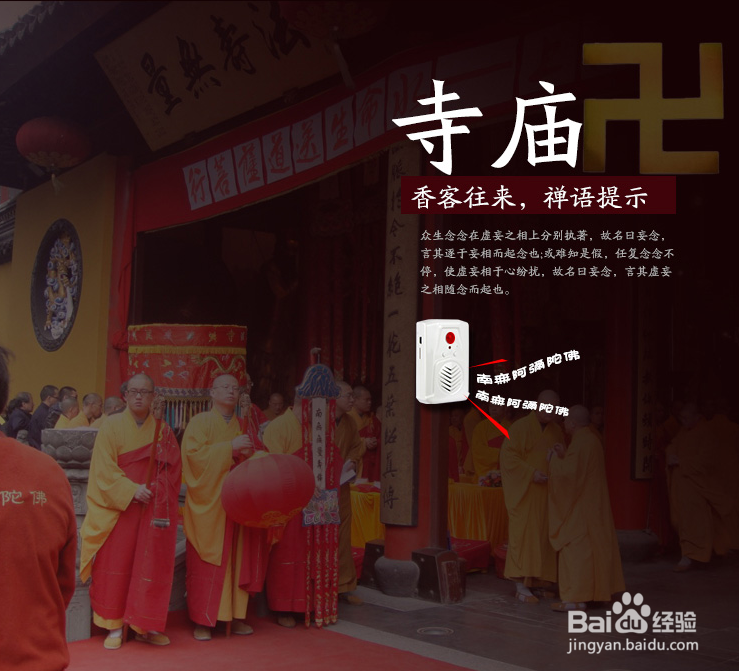 红外人体感应语音提示器的原理以及应用