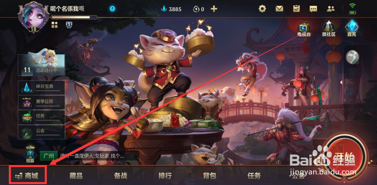 英雄联盟手游怎样在虎将迎春礼包获得张辽皮肤